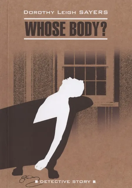 Книга Whose Body? (Дороти Сэйерс) — 1