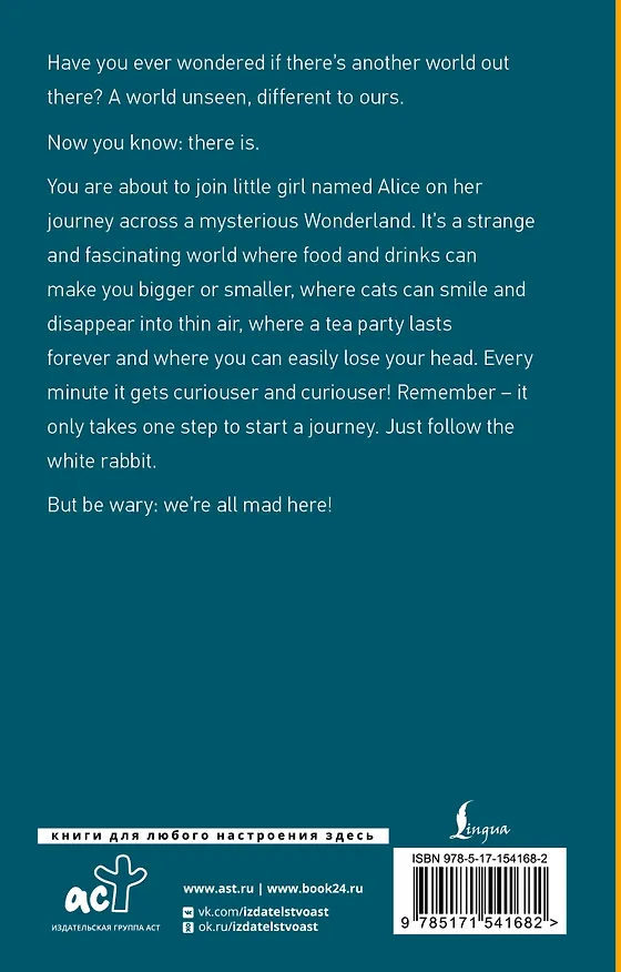 Книга Alice's Adventures in Wonderland. Through the Looking-Glass, and What Alice Found There (Льюис Кэрролл) — 2