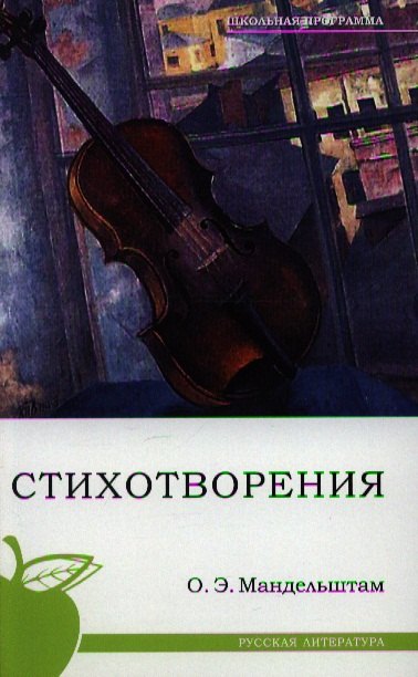 

Стихотворения