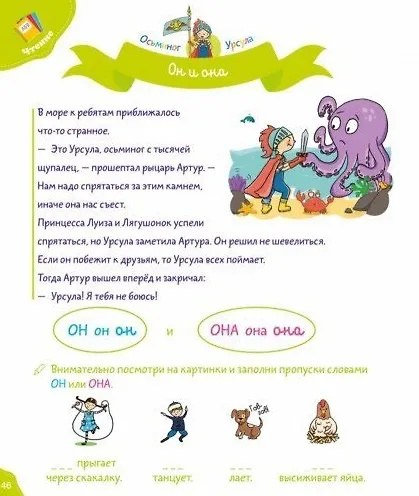 Книга Мои занятия в старшей группе 5-6 лет (Паскаль Женестин) — 4