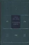 Собрание сочинений. В 5 книгах, и 7 томах. Т.7. Юношеские опыты