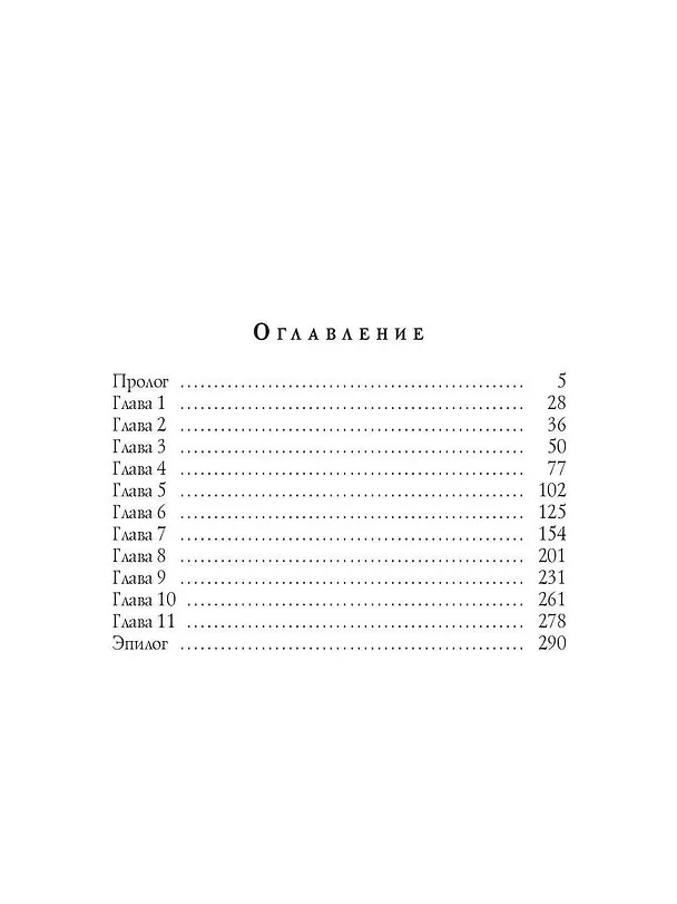 Книга Рэй (Вероника Мелан) — 3