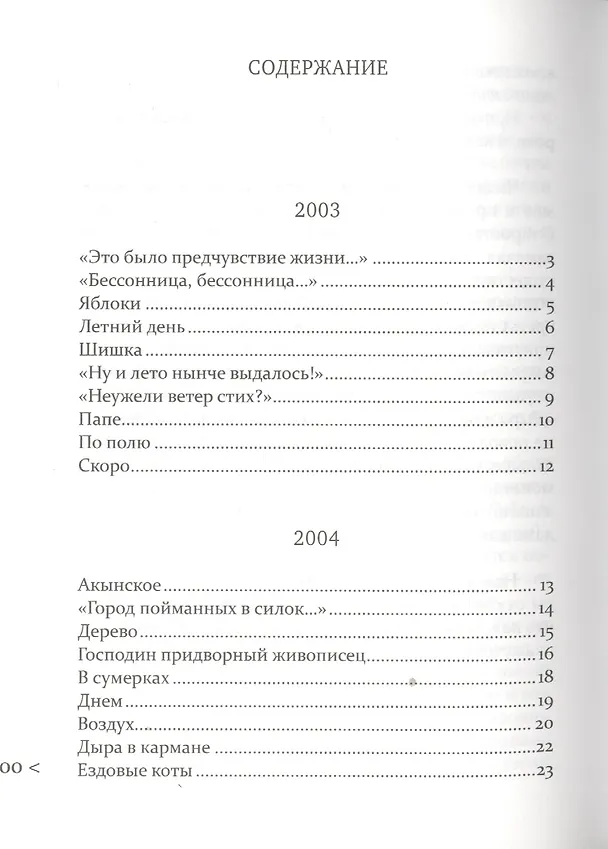 Книга Письма из Лукоморья (Алена Бабанская) — 2