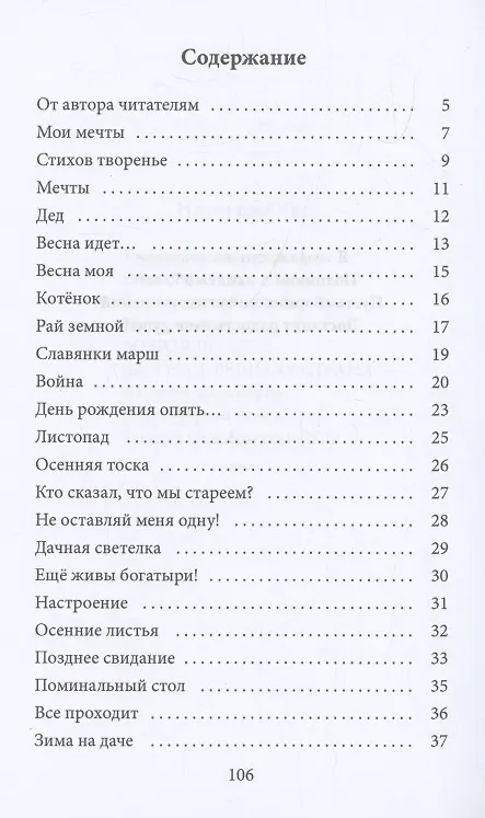 Книга Нам время жизнь возродит (Сталина Давыдова) — 2