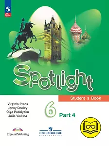 Spotlight. Английский язык. 6 класс. Учебное пособие. В четырех частях. Часть 4 (версия для слабовидящих). ФГОС 2021