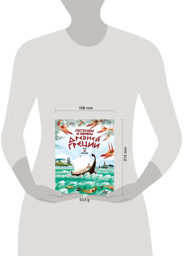 Книга Легенды и мифы Древней Греции для детей (Анна Милбурн) — 4