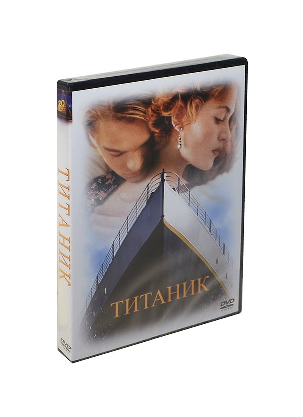 Титаник (рег. верс.) (DVD) (box) 2419338 — 1