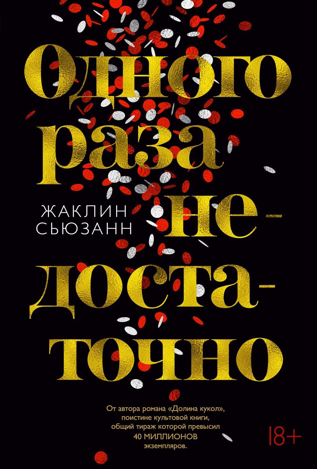 

Одного раза недостаточно
