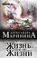 Жизнь после Жизни: роман в 2-х т.: Т. 2 — 2376778 — 1