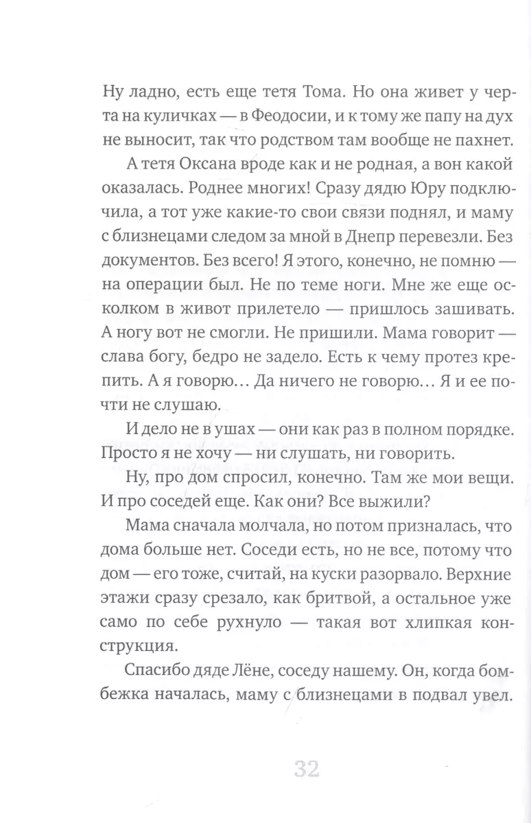 Удар Скорпиона (Анна Зенькова) - купить книгу с доставкой в  интернет-магазине «Читай-город». ISBN: 978-5-00-083743-6