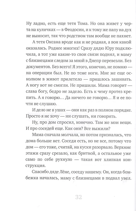 Книга Удар Скорпиона (Анна Зенькова) — 5
