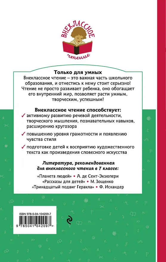 Книга Вокруг света в восемьдесят дней (Жюль Габриэль Верн) — 2
