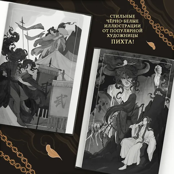 Книга Падение клана Шэ. Том 1 (Ло Ян) — 7