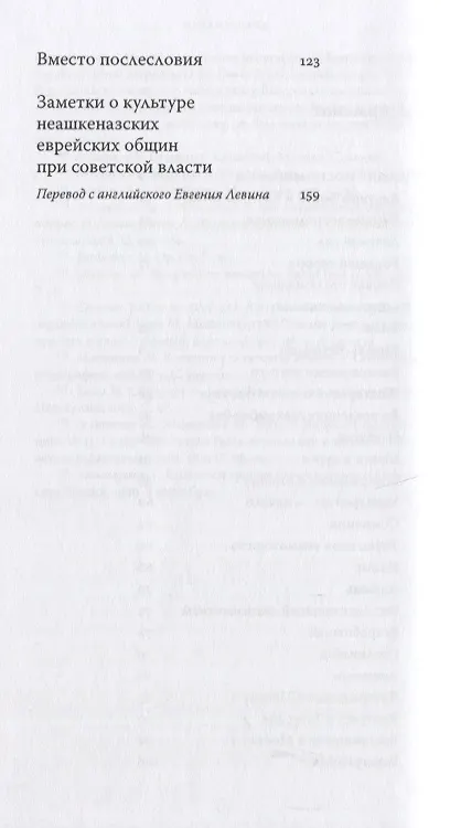 Книга Русские воспоминания израильского ученого () — 3