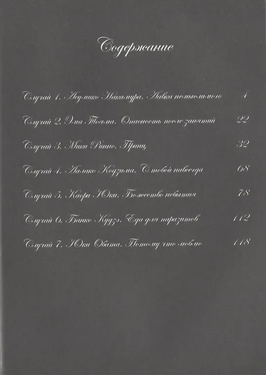 Неопаразит F. (Neo Kiseijuu F). Манга 2880522 — 2