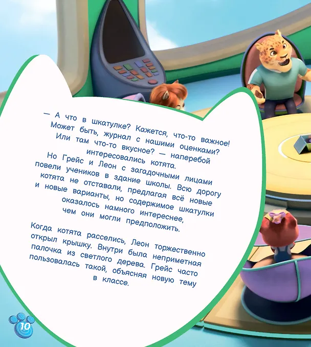 Книга День всех волшебников (Олег Рой) — 2