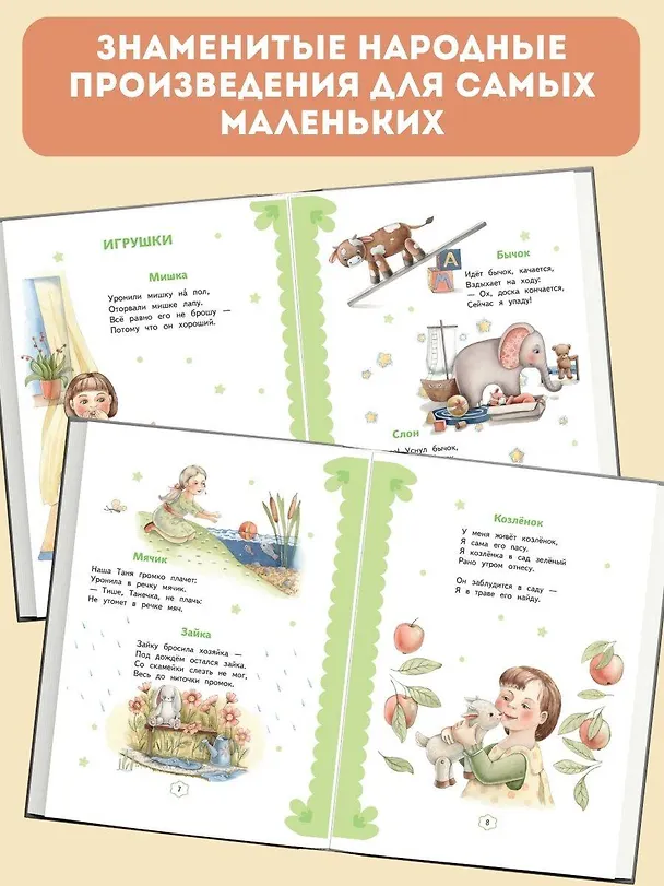 Книга Я расту. Стихи (ил. А. Ильченко) (Агния Барто) — 7