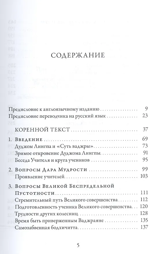 Книга Безмолвие ума (Алан Брюс Уоллес) — 2