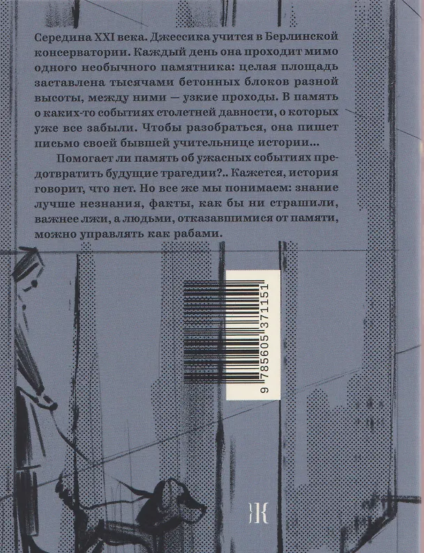 Книга Письма из будущего: Шоа — что же это было? (Фредиано Сесси) — 2