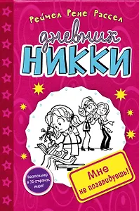 Мне не позавидуешь!