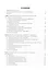 Ожирение. Современный взгляд на патогенез и терапию: Том IV. Учебное пособие — 2929657 — 2