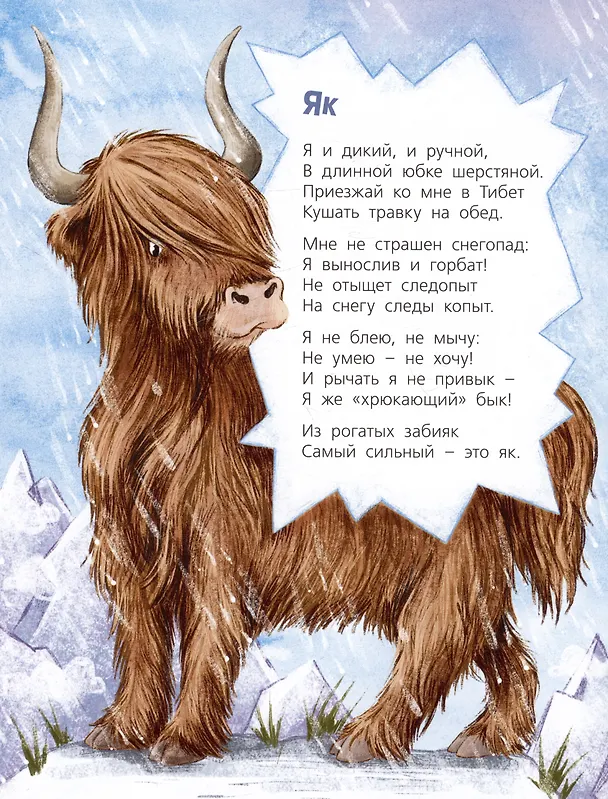 Книга Посмотри, где мы живем! (Ксения Валаханович) — 3
