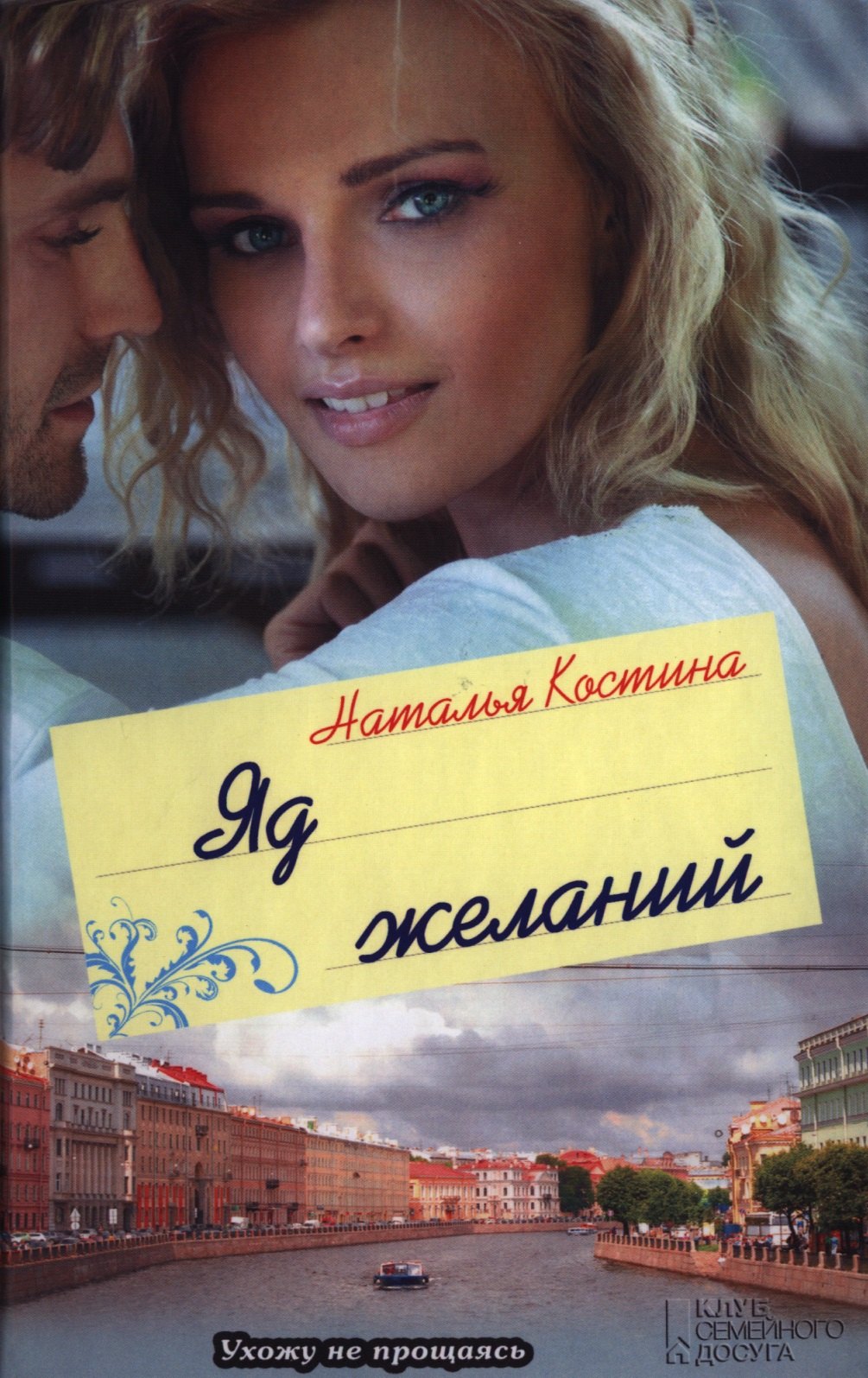 Ты пьешь волшебный яд желаний. Ты пьешь волшебный яд желаний. Зелье приворота. Книга магазин желаний. Алиса в стране чудес пузырек выпей меня.