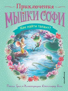 Как найти талант?