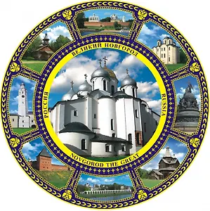 Тарелка фарфоровая К8 D20 "Великий Новгород. Софийский собор"