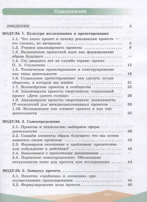 Книга Половкова. Индивидуальный проект. /Профильная школа. () — 2