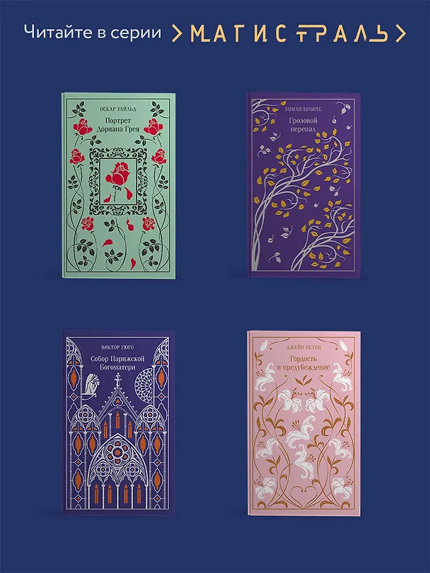 Книга Фауст (Иоганн Вольфганг Гёте) — 9