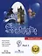 Английский язык. 9 класс. В 4-х частях. Часть 1 (версия для слабовидящих) — 3100030 — 1