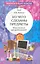 Из чего сделаны предметы: Игры-занятия для дошкольников.- 2-е изд., испр. — 2245363 — 1