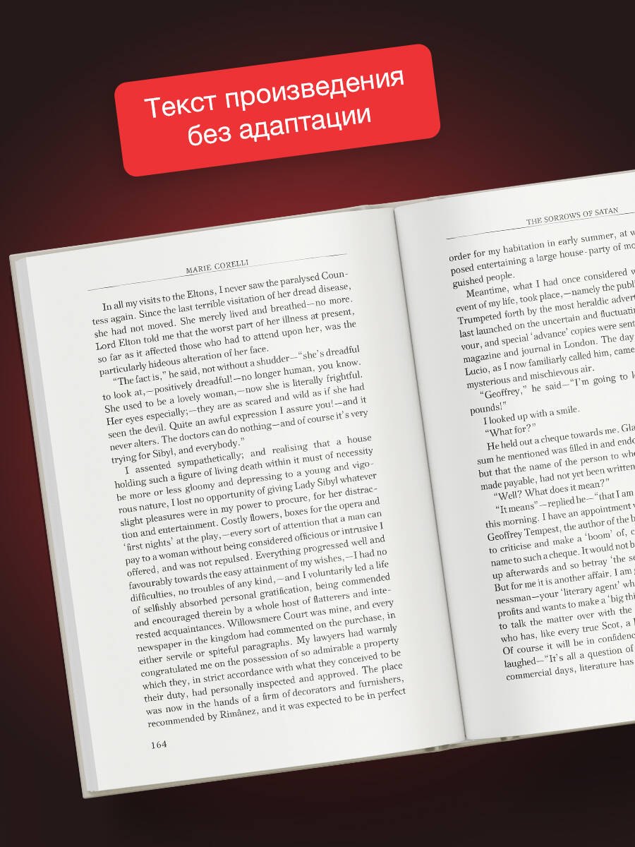 Изображение бумажной книги