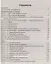 Поурочные разработки по курсу "Окружающий мир " 2 класс (к УМК А.А.Плешакова, М.Ю.Новицкой) — 2661313 — 2