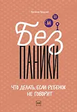 МИФ для родителей