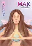 Лови день. Книги, блокноты и метафорические карты от Ольги Берг
