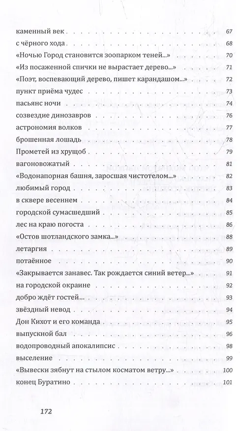 Книга Солнце контрабандистов (Анна Мамаенко) — 5