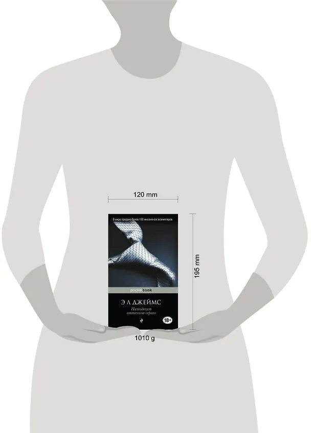 Книга Пятьдесят оттенков (комплект из 3 книг: Пятьдесят оттенков серого, На пятьдесят оттенков темнее, Пятьдесят оттенков свободы) (Эрика Л. Джеймс) — 5
