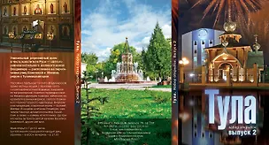 Набор открыток Тула вып.2 (14 штук) (Свамия) 2226820