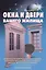 Окна и двери вашего жилища — 2416443 — 2