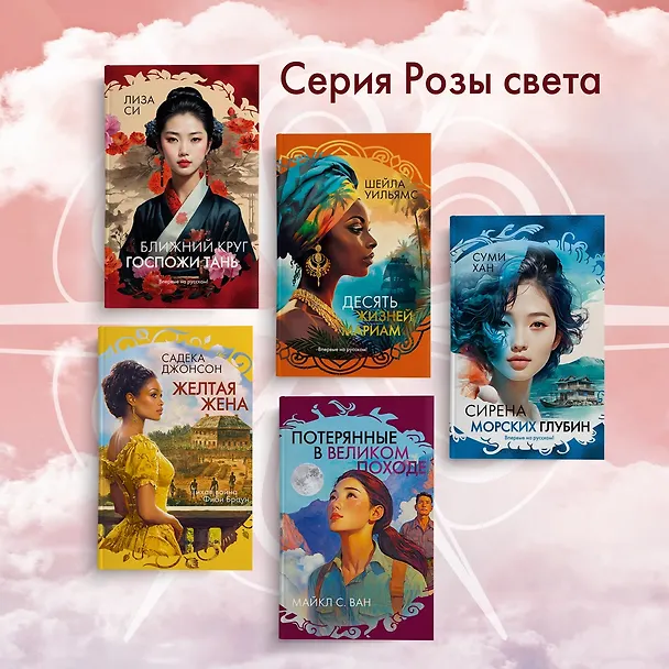 Книга Ближний круг госпожи Тань (Лиза Си) — 8