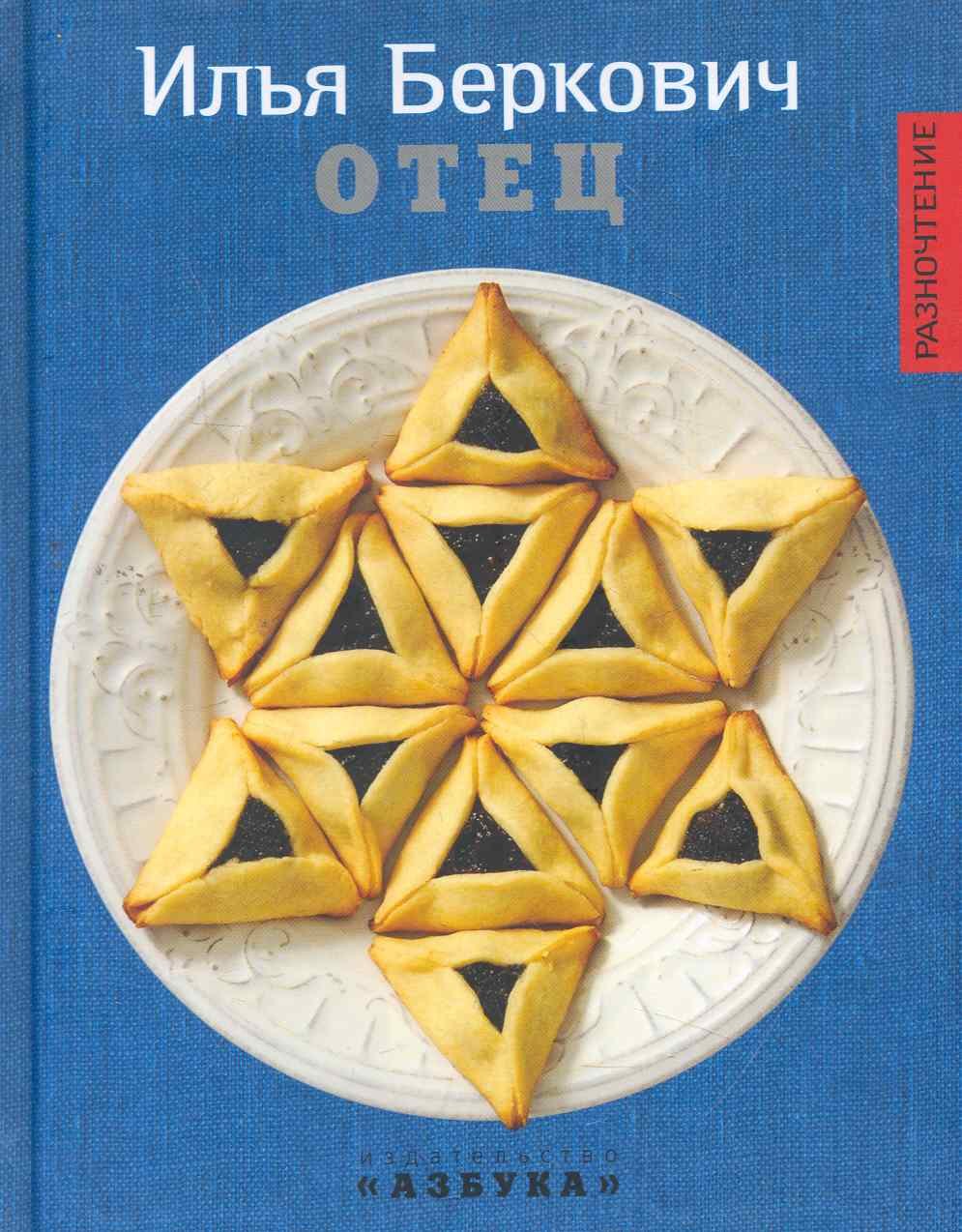 

Отец: Роман.