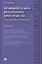 Правовой режим воздушного пространства. Аэронавигация и безопасность. Монография — 2423176 — 1