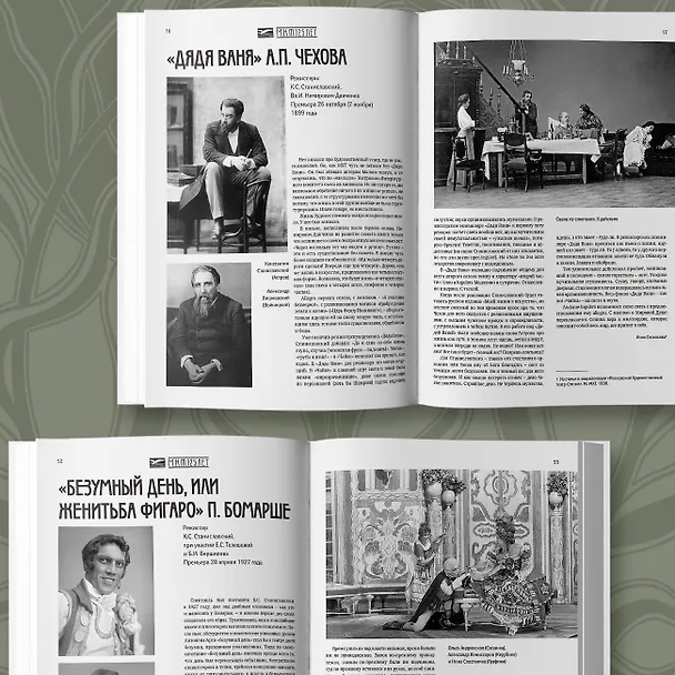 Книга Московский Художественный театр. 125 лет на сцене (Константин Хабенский) — 6