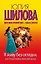 Я живу без оглядки, или Узнай тайны женской души — 2408101 — 1
