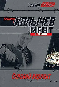 Силовой вариант