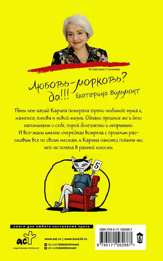 Книга А я дура пятая! (Екатерина Вильмонт) — 2