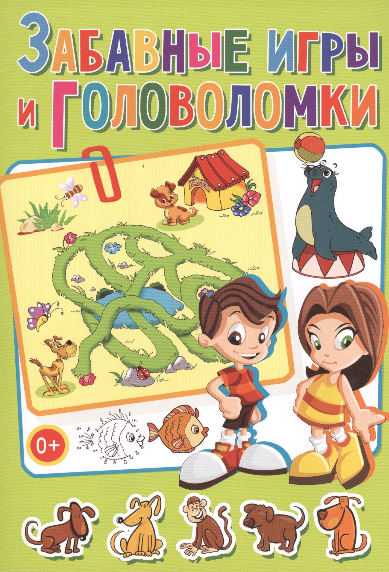 

Весёлые головоломки. Забавные игры и головоломки