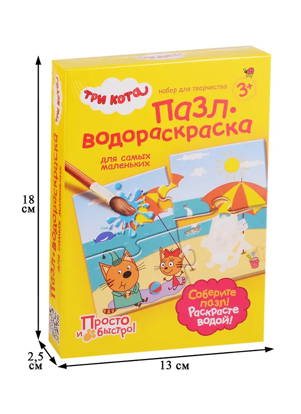 Набор для творчества Пазл-водораскраска Три кота Каникулы на море 2780420 — 2